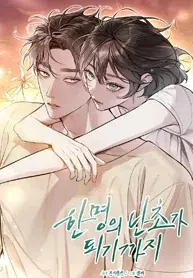 Read Until I Became a Single Orchid Manhwa (Uncensored) Online - ToonCraze