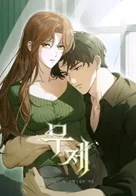 Read Untitled Manhwa (Uncensored) Online - ToonCraze