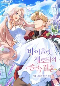 Read Violet Zerotta’s Hasty Marriage Online - ToonCraze