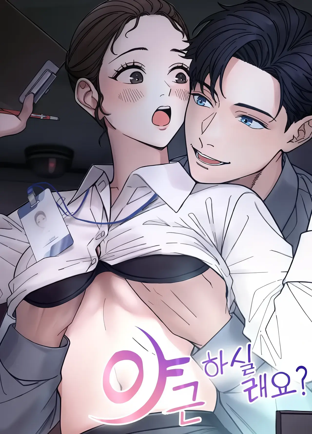 Wanna Work Overtime? Manhwa (Uncensored)