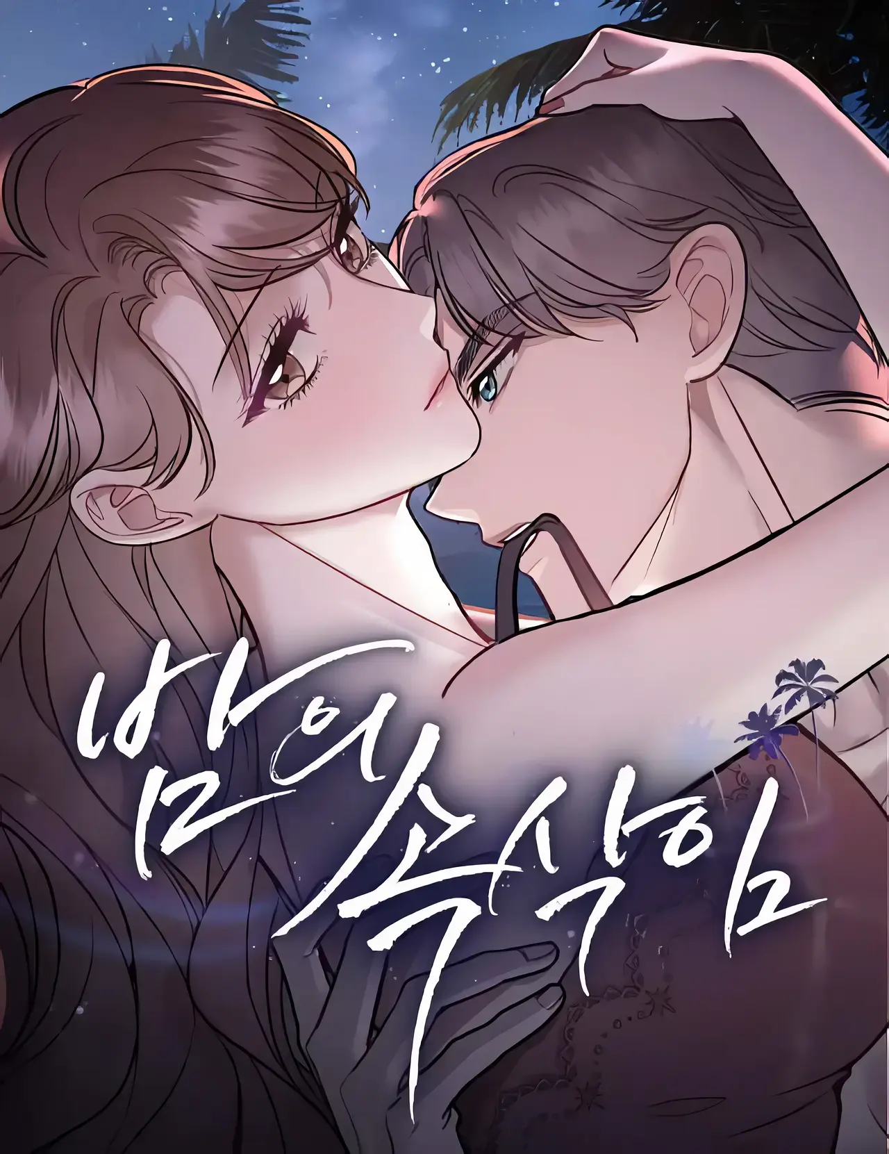 Whispers of The Night Manhwa (Uncensored)