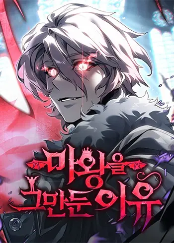 Why I Quit Being the Demon King Cover