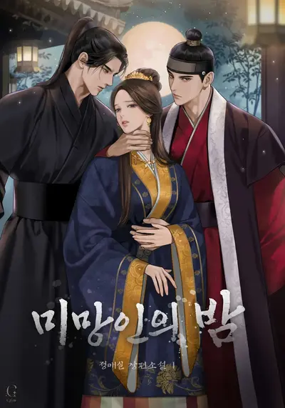 Widow's Night Manhwa (Uncensored)
