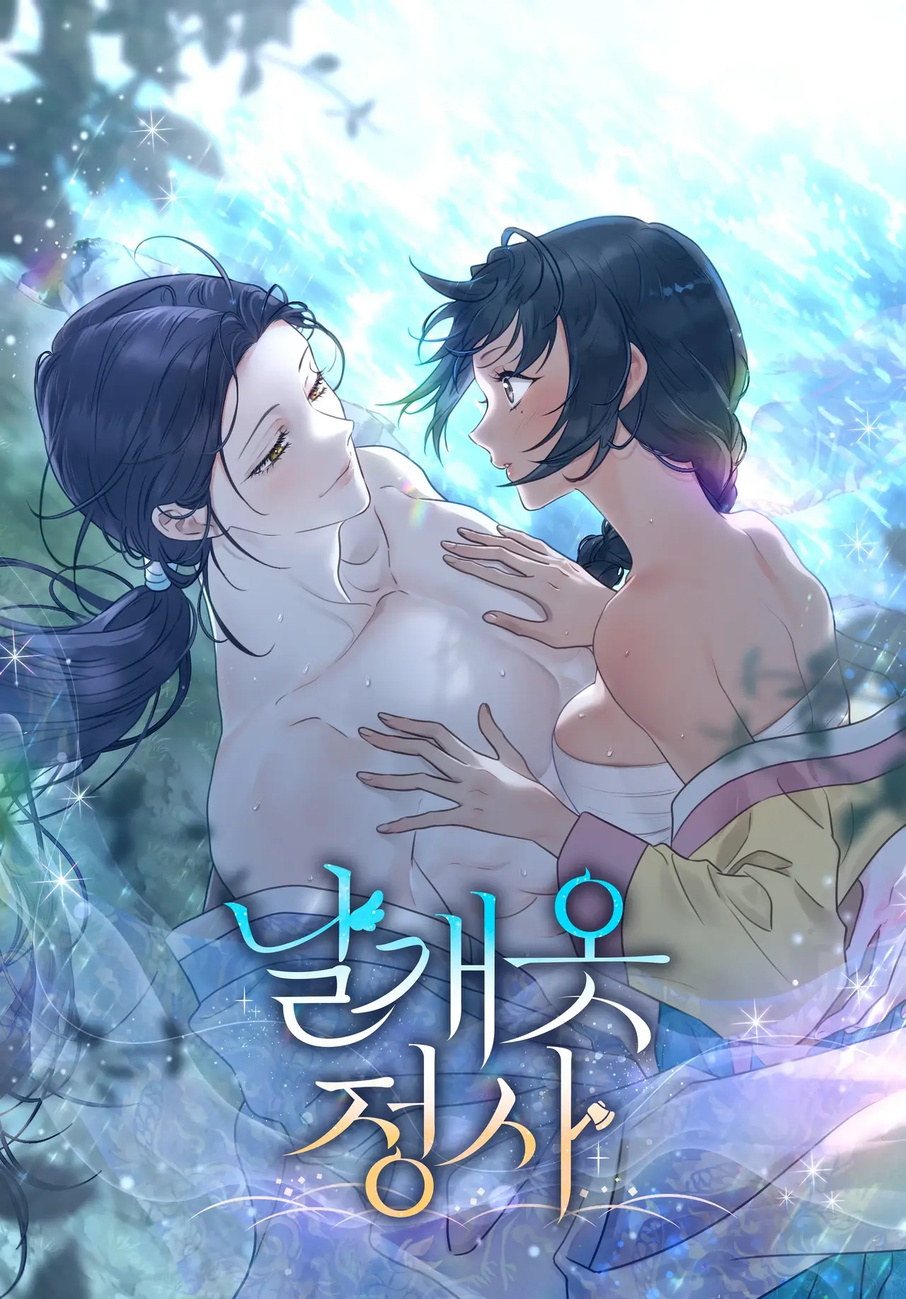 Winged Robe Affair Manhwa (Uncensored)