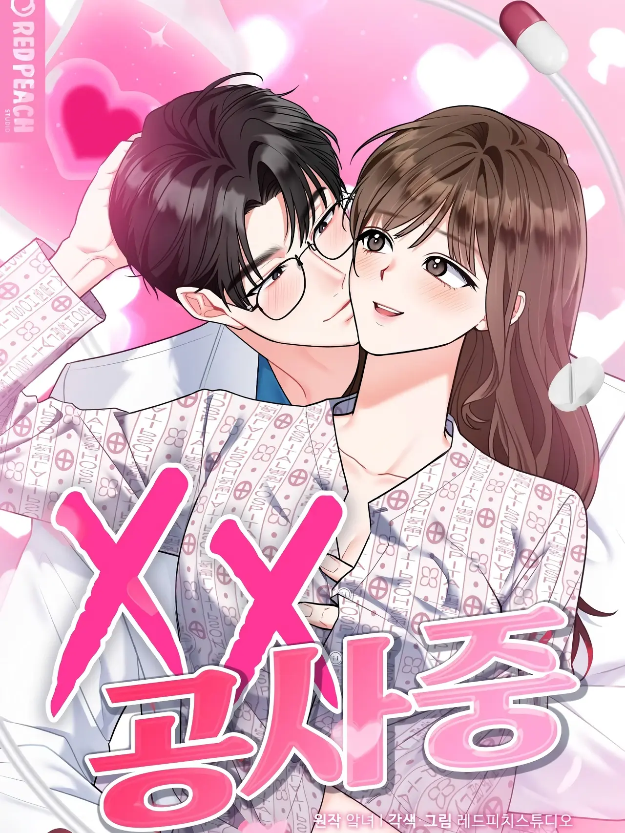 XX Under Construction Manhwa (Uncensored)
