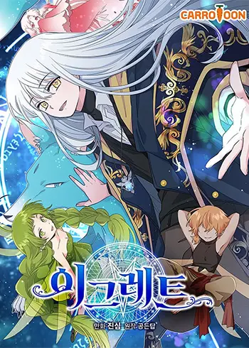 Ygret Cover
