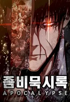 Zombie Apocalypse 82-08 Cover